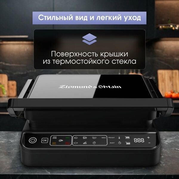 Гриль электрический Zigmund & Shtain ZEG-934, контактный, 2000 Вт Гриль электрический Zigmund & Shtain ZEG-934, контактный, 2000 Вт