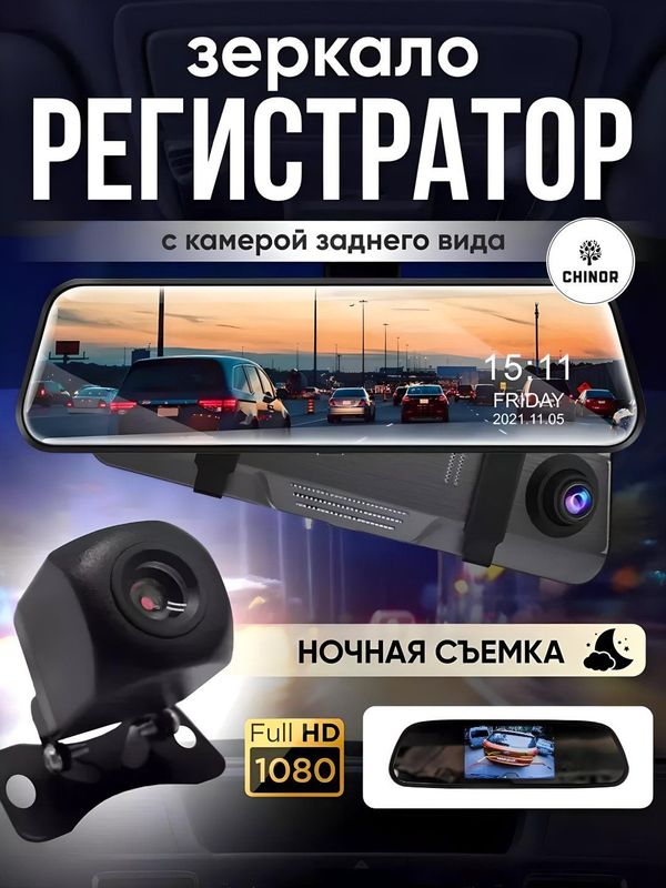 Videoregistrator - barcha mashina uchun maxsus Videoregistrator - barcha mashina uchun maxsus