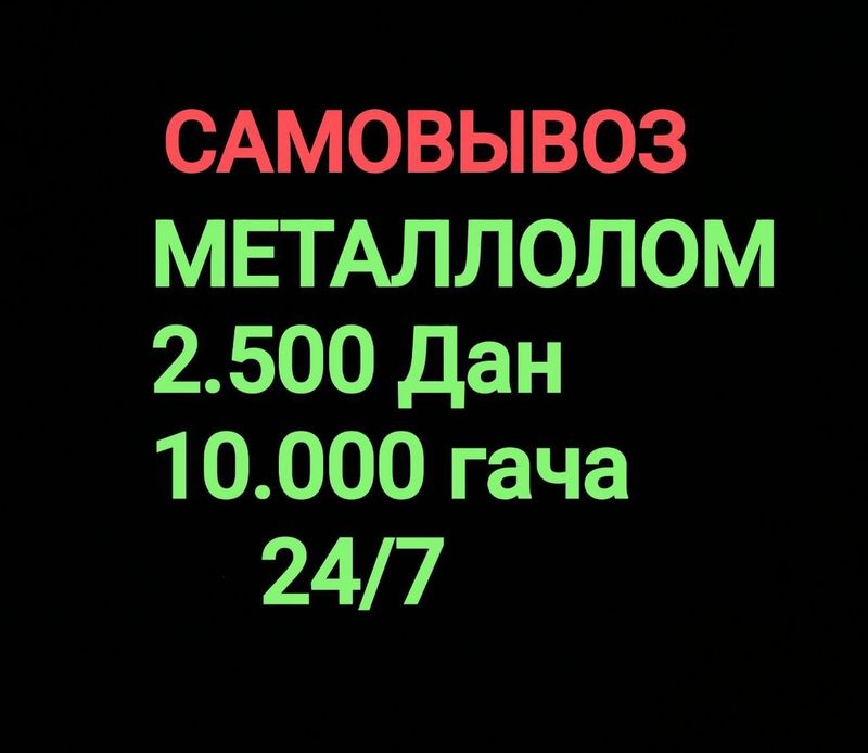 Металлом Металолом металом metallom olamiz Toshkent Металлом Металолом металом metallom olamiz Toshkent
