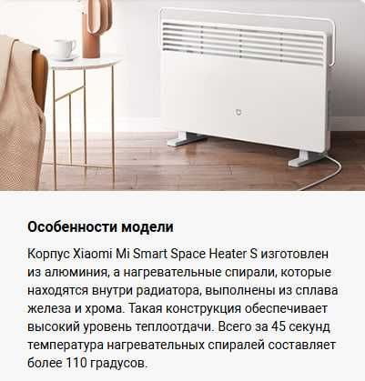 Обогреватель конвекционный Xiaomi Mi Smart Space Heater S