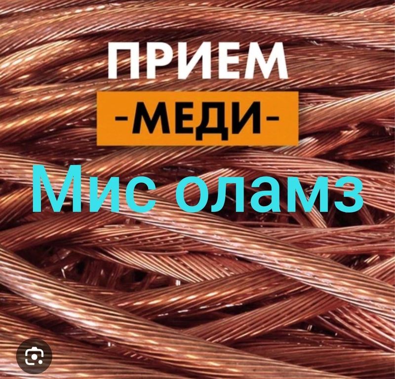 Металлом оламиз приём металлом Metallom pererabotka