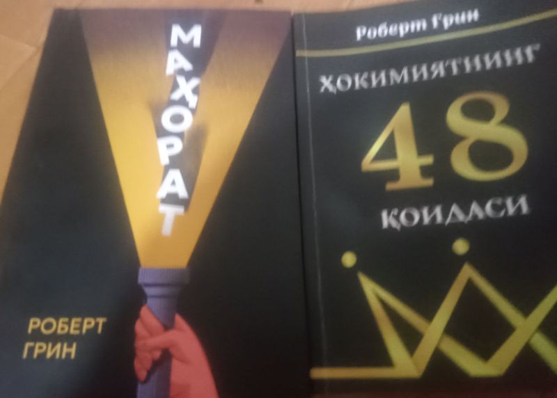 Китоблар сотилади