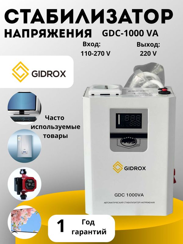 Стабилизатор напряжения 1000 VA