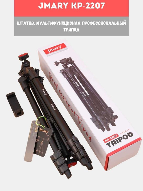 Tripod shtativ Jmary KP-2207 Tripod shtativ Jmary KP-2207