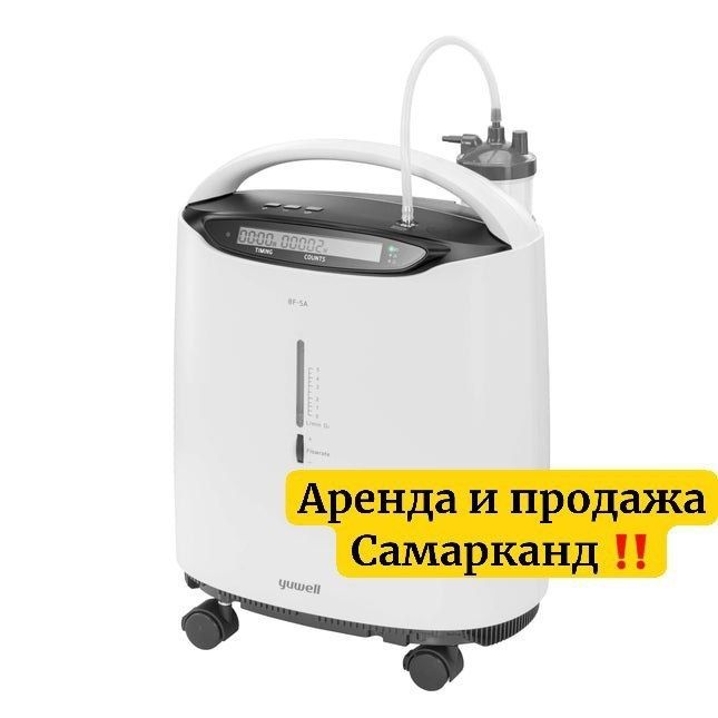 Аренда кислород аппарат(Концентратор кислорода Аренда кислород аппарат(Концентратор кислорода