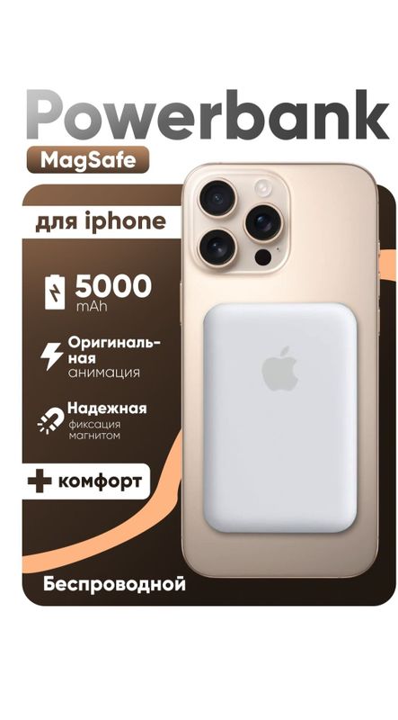 Power Bank Magsafe Power Bank Magsafe