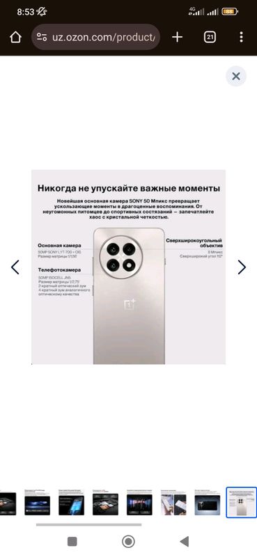 oneplus 13 r 12 256 gb 5g oneplus 13 r 12 256 gb 5g