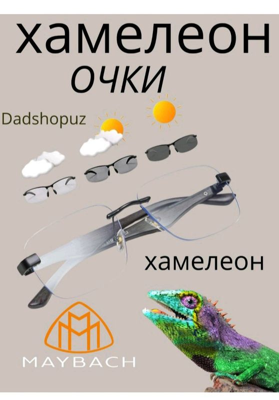 xamelyon ochki xamelyon ochki