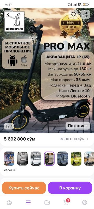 Электросамокат срочно дёшево Электросамокат срочно дёшево