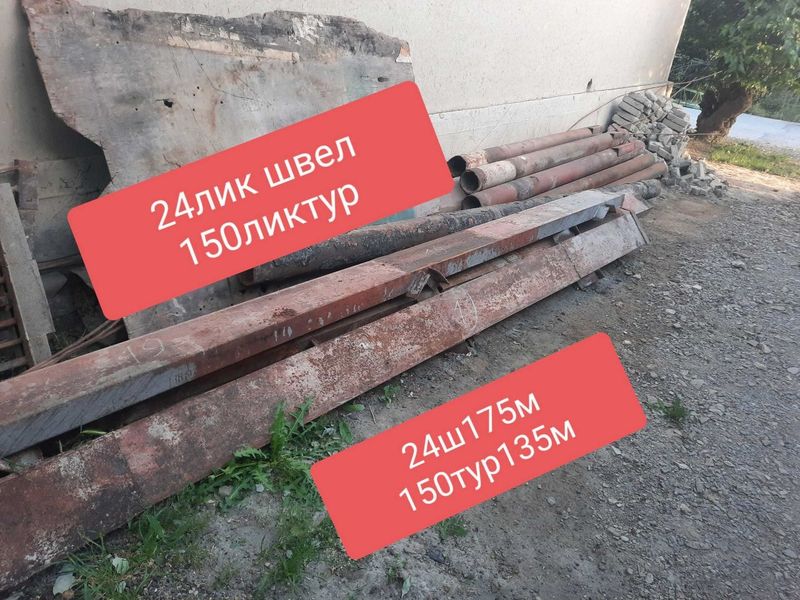 Temi shvilir 24 sm turba 150 sotiladi lik Temi shvilir 24 sm turba 150 sotiladi lik