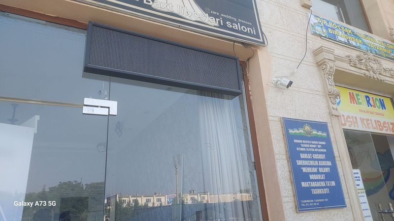 Бегушая страка 128×50 Бегушая страка 128×50