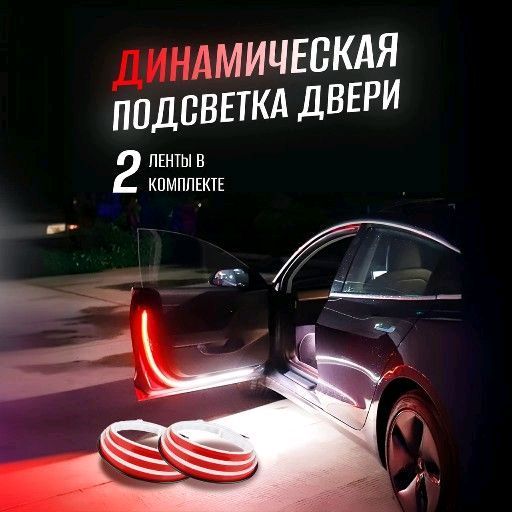avto eshik ogohlantiruvchi led tasma dostavka bor avto eshik ogohlantiruvchi led tasma dostavka bor