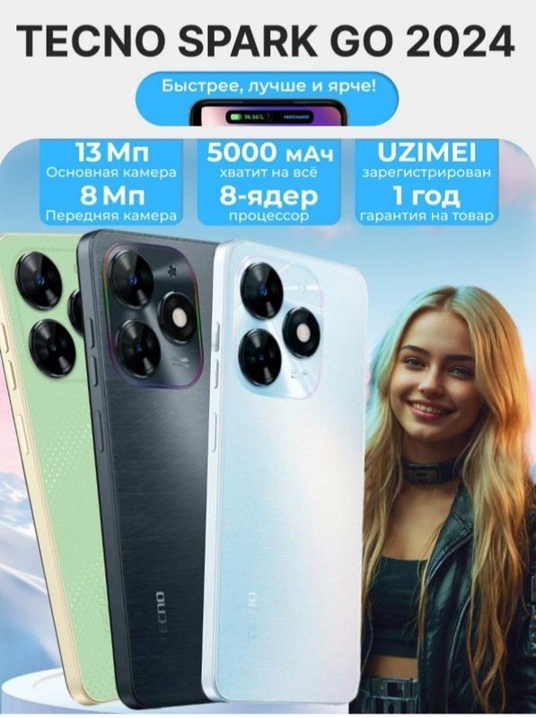 Tecno Spark Go 2024 Tecno Spark Go 2024