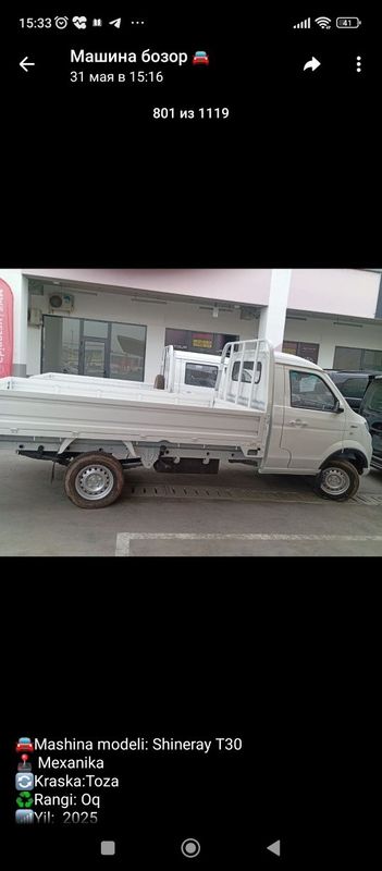 Shineray T30 2025год бензин пробег0 Shineray T30 2025год бензин пробег0