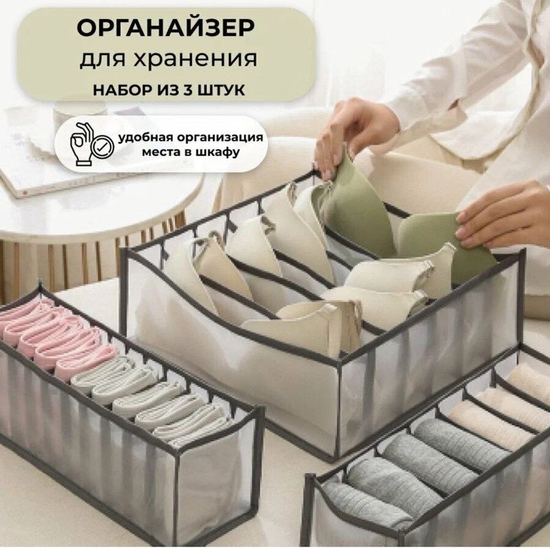 Набор органайзеров ящик бокс короб для хранения Набор органайзеров ящик бокс короб для хранения