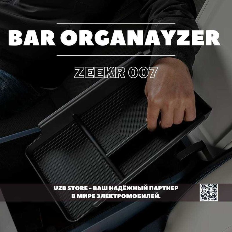 Zeekr bar ichi idish | Органайзер в бар для Zeekr 007. Zeekr bar ichi idish | Органайзер в бар для Zeekr 007.