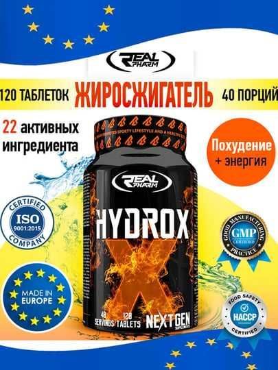 Hydrox -Мощный жиросжигатель, для контроля аппетита и энергии Hydrox -Мощный жиросжигатель, для контроля аппетита и энергии