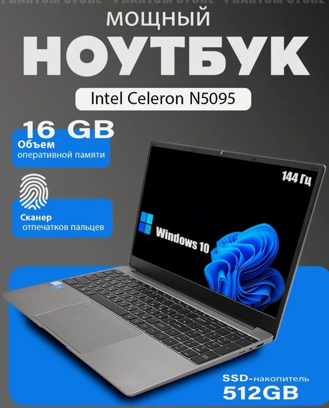 Ноутбук для работы и учебы FRBBY V16 PRO 16+512 ГБ ( 15.6" дюм ) Ноутбук для работы и учебы FRBBY V16 PRO 16+512 ГБ ( 15.6" дюм )
