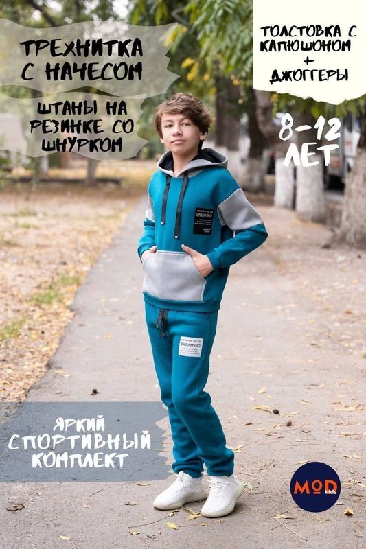 Зимний спортивный костюм.