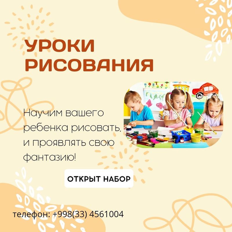 Уроки Рисования для детей!