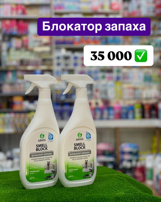 Stell polish  Rossiya  maxsuloti Grass anti jir