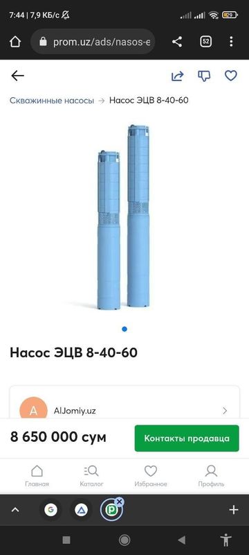 Глубинные Насосы Глубинные Насосы