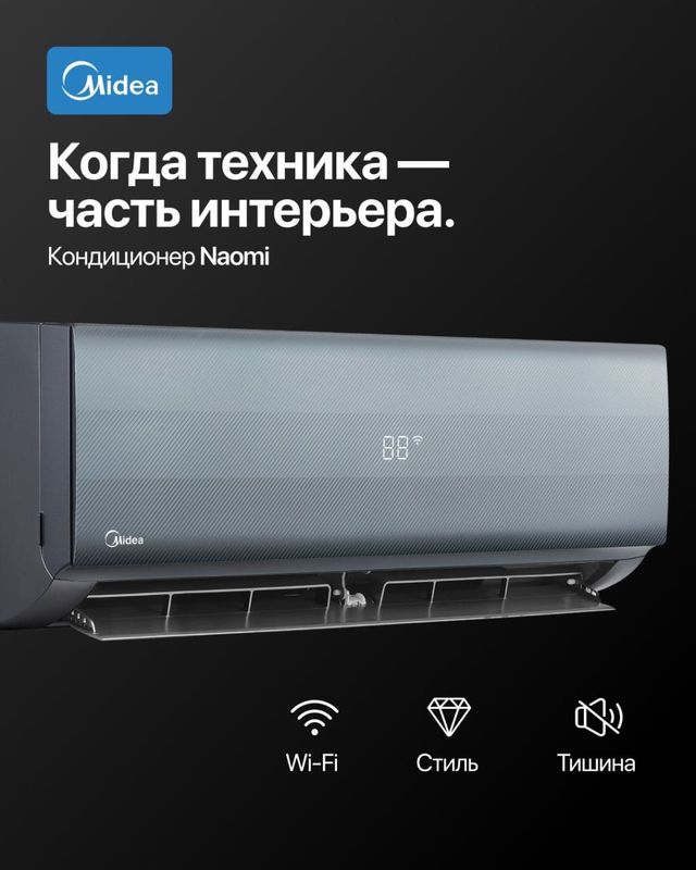 Кондиционер MIDEA WELKIN -NEW- TOSHIBA(Япония) Кондиционер MIDEA WELKIN -NEW- TOSHIBA(Япония)