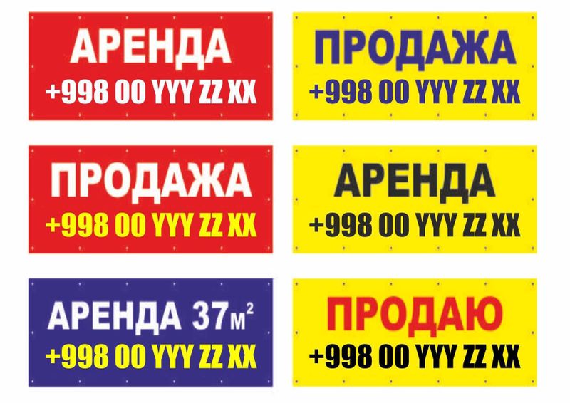 Баннер Продается дом 1000х500мм