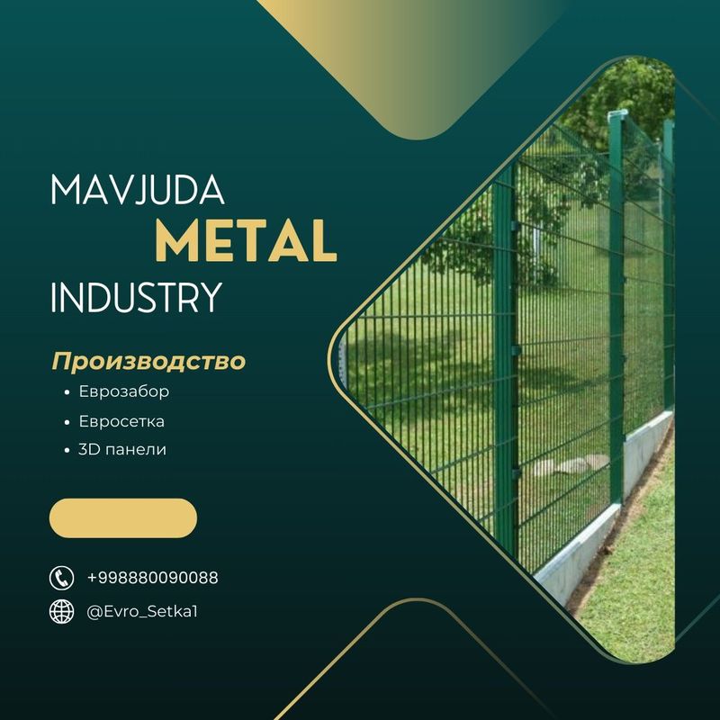 Производство еврозабора/евросетки, оптом Производство еврозабора/евросетки, оптом