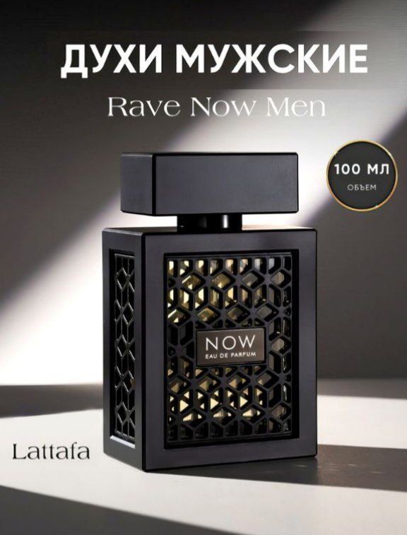 Erkaklar uchun Duxi Now Rave by Lattafa, arabskiy. Now Rouge 100 ml 2