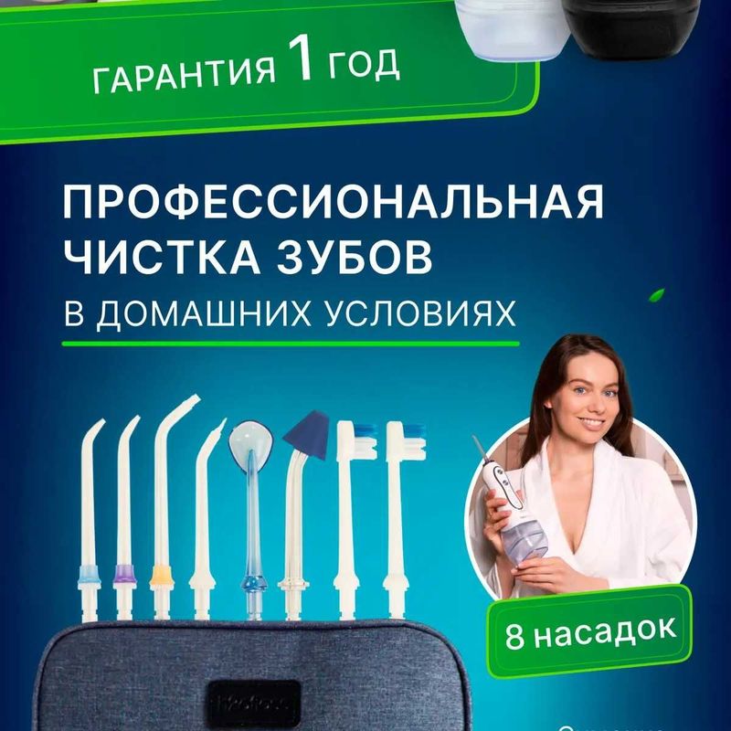 Ирригатор для полости рта портативный h2ofloss