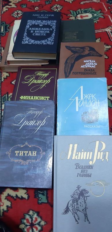Зарубежные классики.