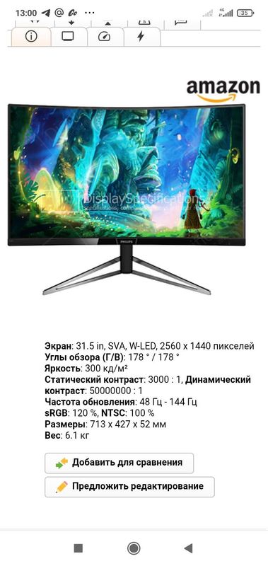 Продам Gaming мониторы Philips 32" 2k 144hz Продам Gaming мониторы Philips 32" 2k 144hz
