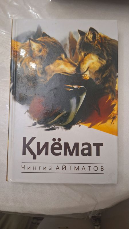 Qiyomat Chingiz Aytmatov Qiyomat Chingiz Aytmatov