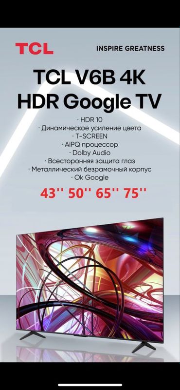 Продается TCL V6B 4K HDR Google TV!