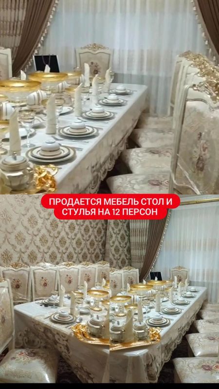 Стол и стулья 12 персон