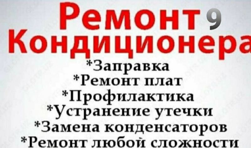 Konditsioner ustanovka Remont