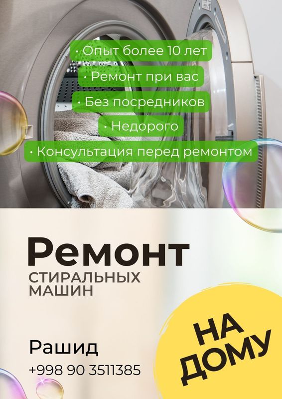 Ремонт Бытовой Техники На Дому