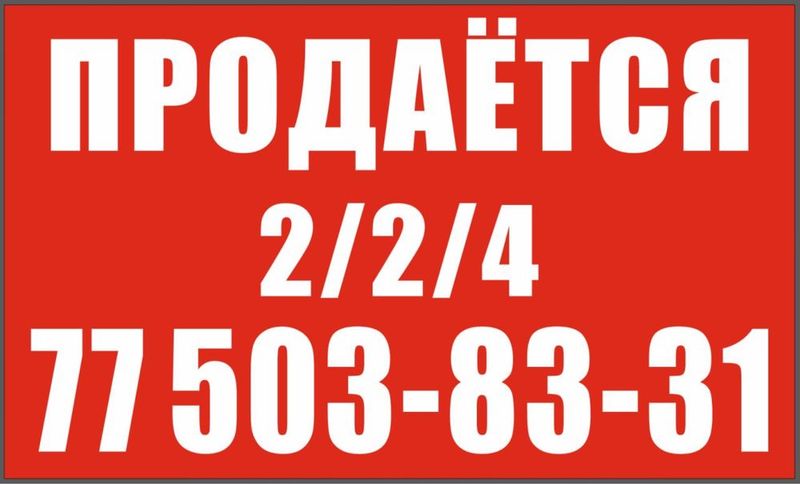 2/2/4 Уй сотилади СРОЧНО! Учтепа 14 квл 2/2/4 Уй сотилади СРОЧНО! Учтепа 14 квл