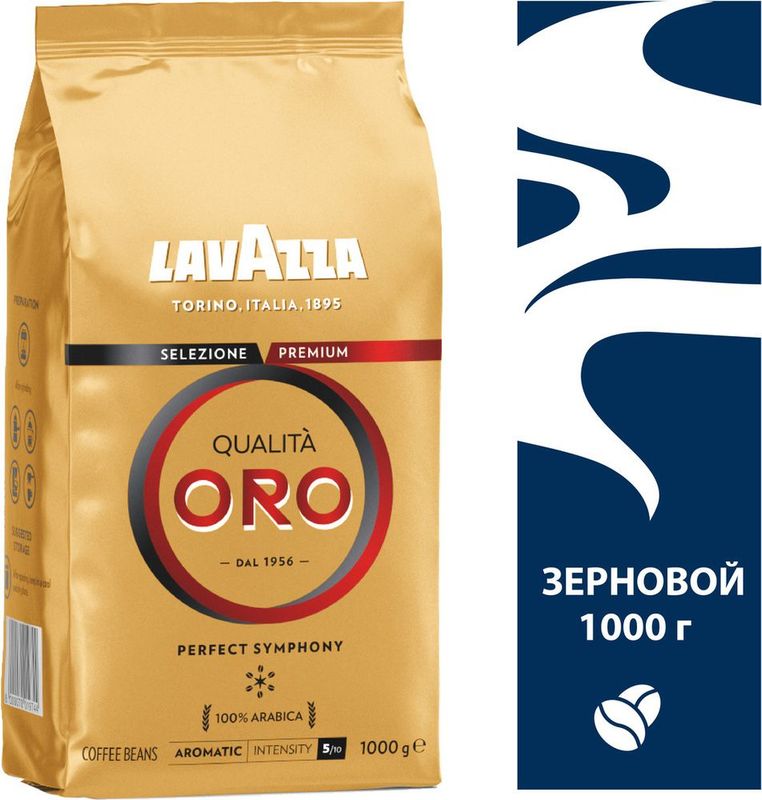 Lavazza oro 100% arabica