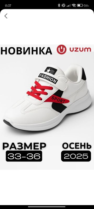 Спортивные кроссовки, детские осенние Спортивные кроссовки, детские осенние