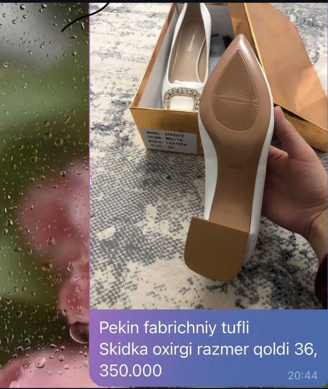 Пекин фабричный туфли