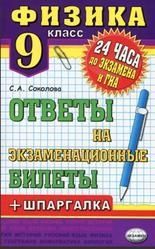 Напишт билеты для любых классов быстро качественно Напишт билеты для любых классов быстро качественно