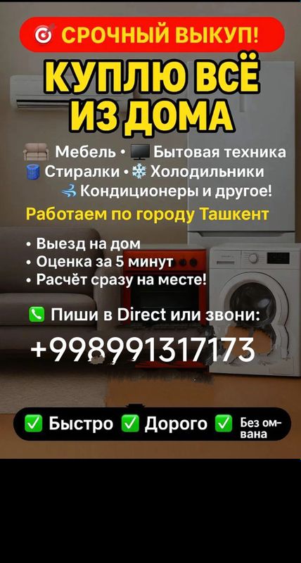 sotib olaman xolodelnek konditsioner morozelnek
