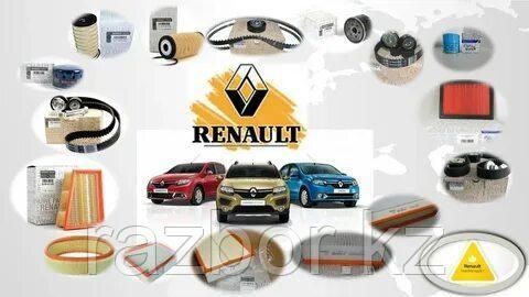 Renault Автозапчасти Вналичии И Под Заказ Renault Автозапчасти Вналичии И Под Заказ