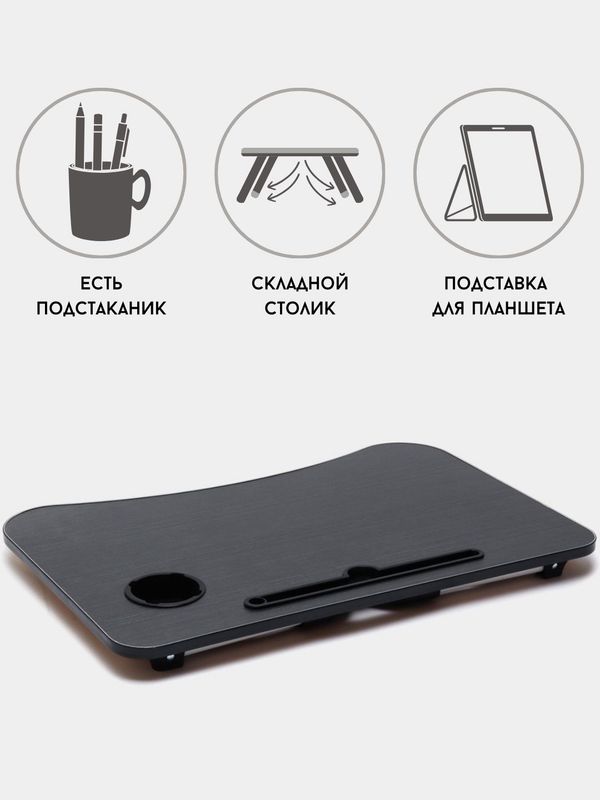Подставки для ноутбуков парта