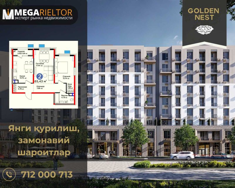 Yangi qurilgan turar-joy majmuasida 65,43 m² keng kvartira!