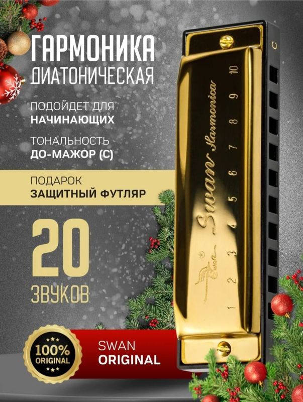Гармошка губная Гармоника. Garmoshka Gubnaya Garmonika Гармошка губная Гармоника. Garmoshka Gubnaya Garmonika