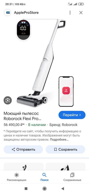 Roborock flexi pro