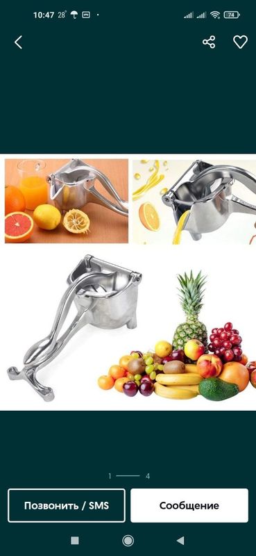 Соковыжималка ручная фруктов (Sokojimalka) Соковыжималка ручная фруктов (Sokojimalka)